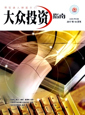 大众投资指南