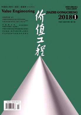 价值工程