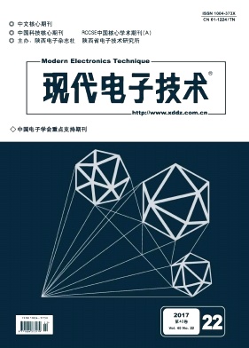 现代电子技术