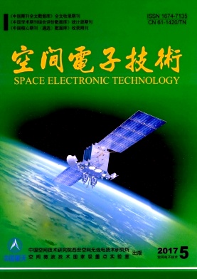 空间电子技术