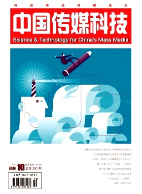 中国传媒科技