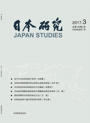 日本研究