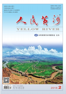 人民黄河